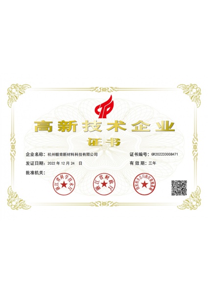 榮譽證書