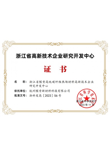 榮譽證書