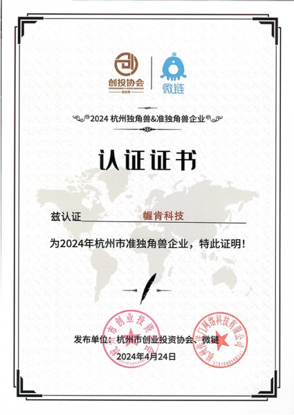 榮譽證書